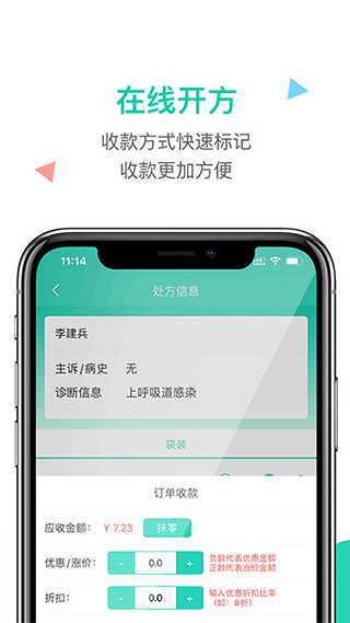 截图2